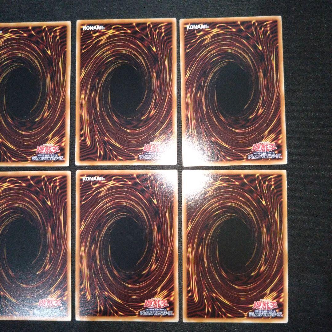 遊戯王　プリズマ　プリシク　6枚　セット