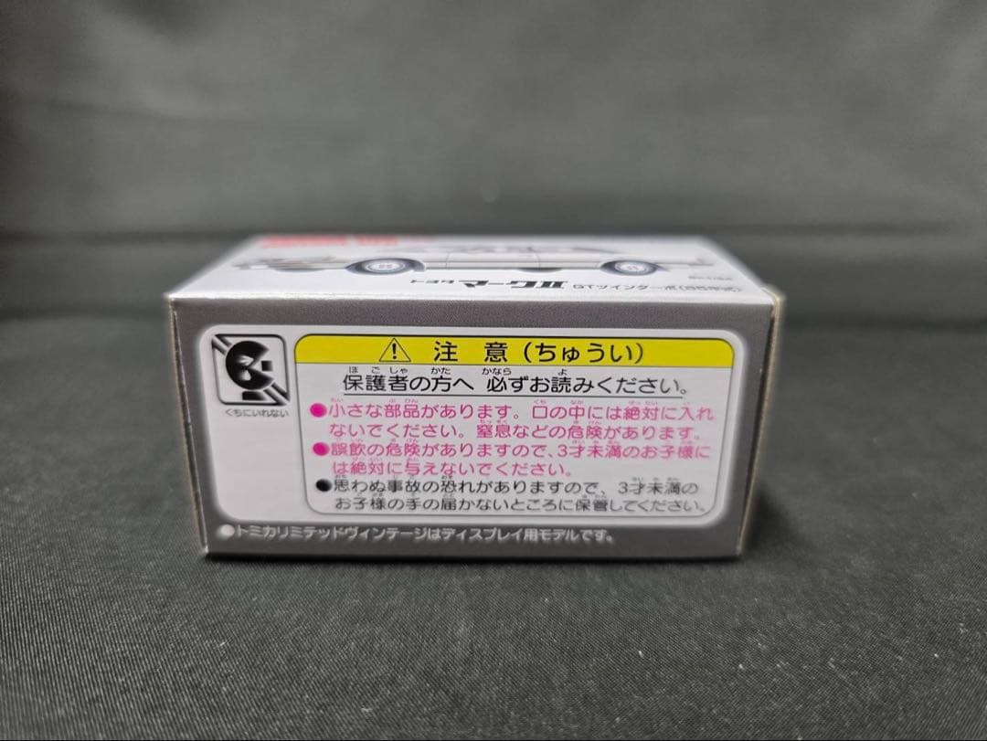 TLVN トヨタマークⅡGTツインターボ 新品未開封