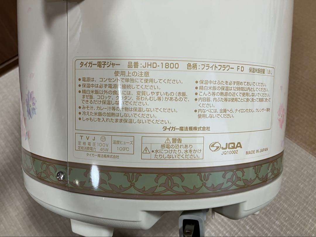 【新品未使用】タイガー電子保温ジャー JHD-1800 ブライトフラワー1.8L