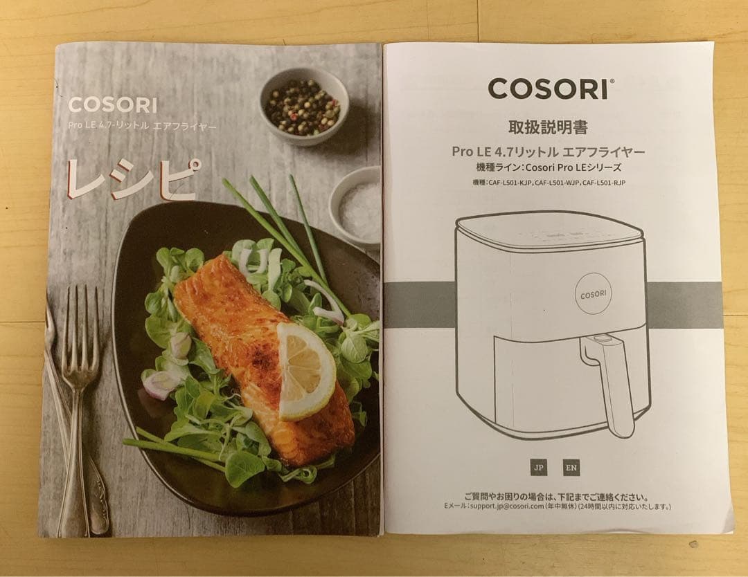 【美品】COSORI ノンフライヤー 4.7L CAF-L501-KJP