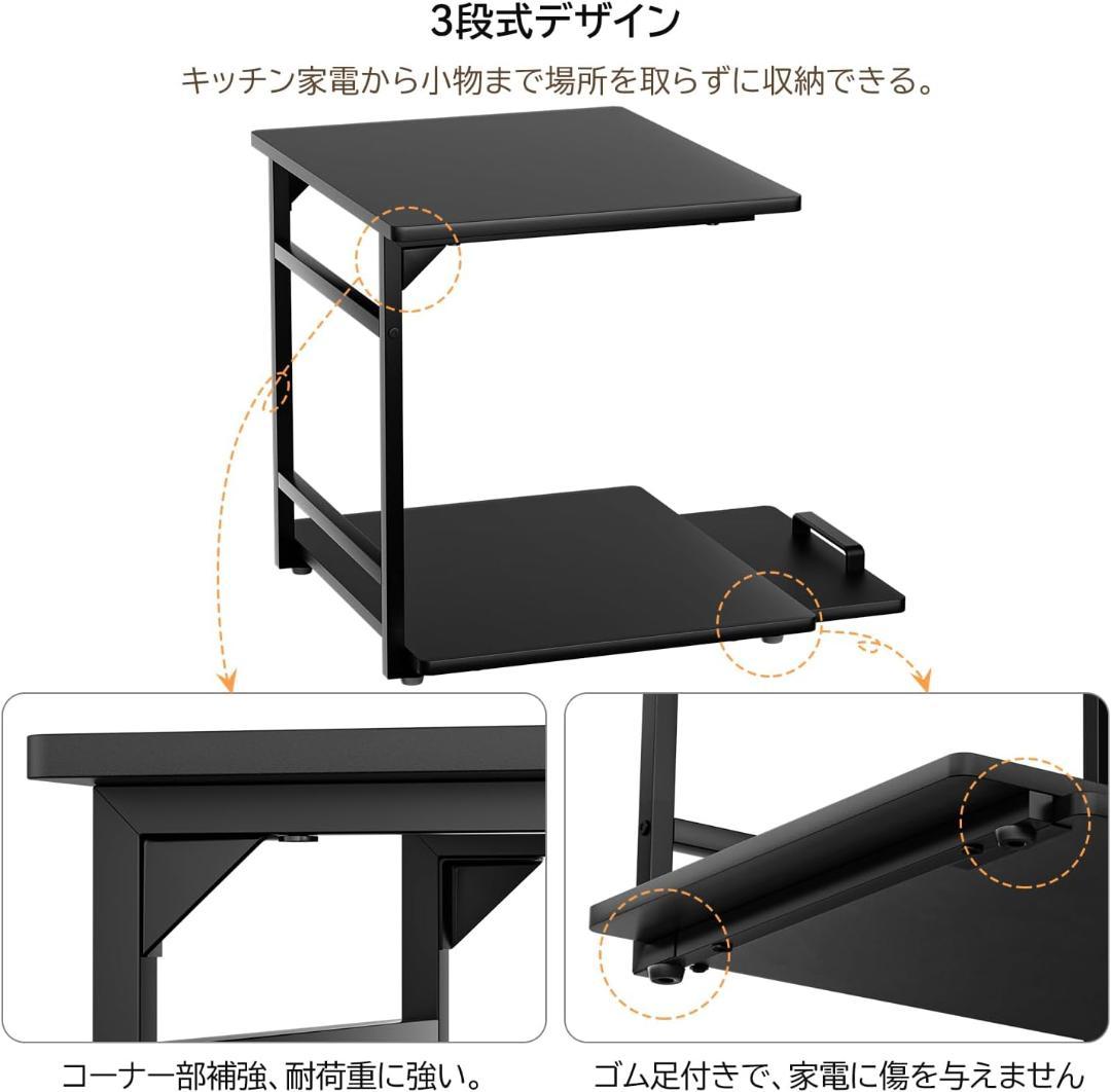 冷蔵庫上ラック レンジラック スライド棚付き キッチン 収納ラック