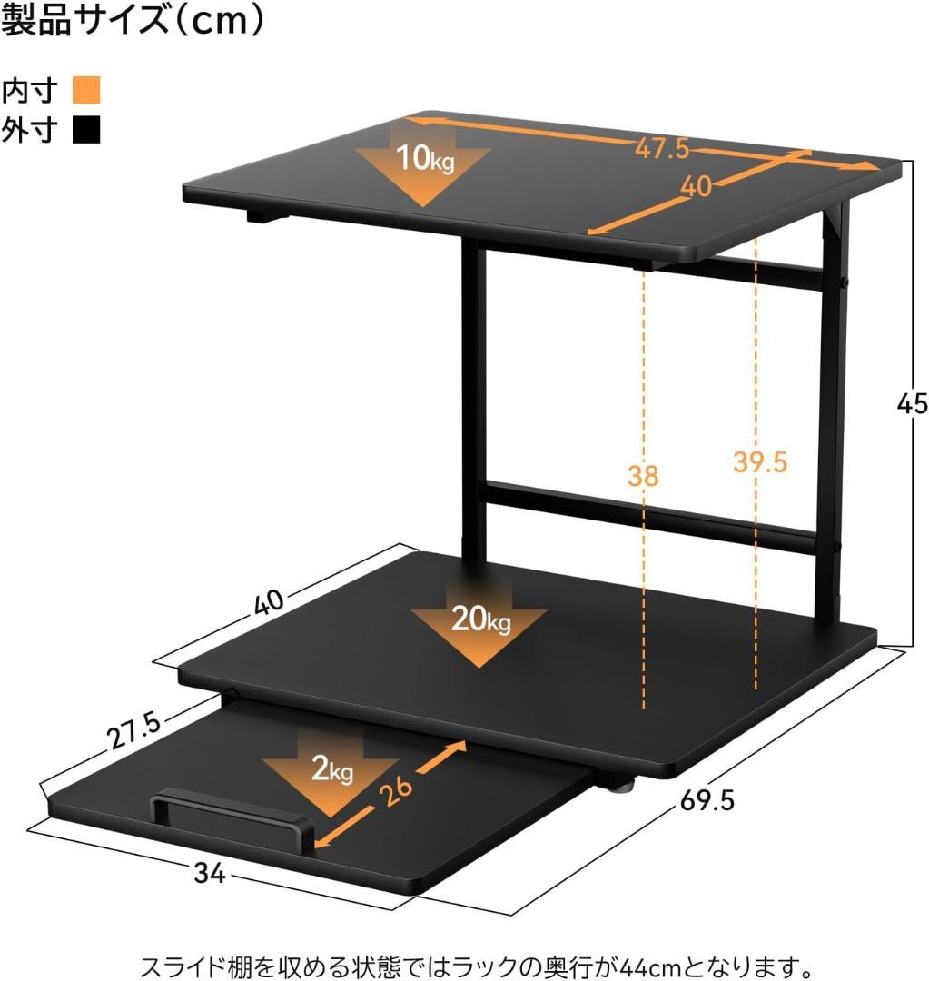 冷蔵庫上ラック レンジラック スライド棚付き キッチン 収納ラック