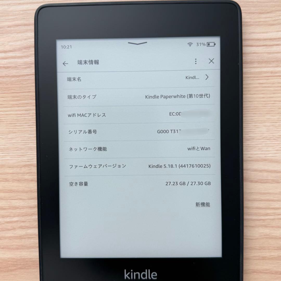 kindle PaperWhite 10世代 32gb WiFi+LTE 広告無