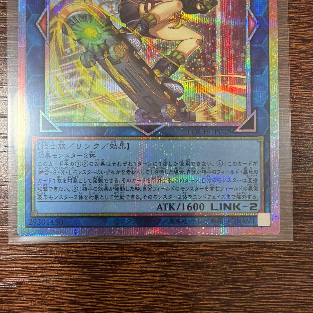 遊戯王 S:Pリトルナイト　プリズマテックシークレット プリシク　絵違い