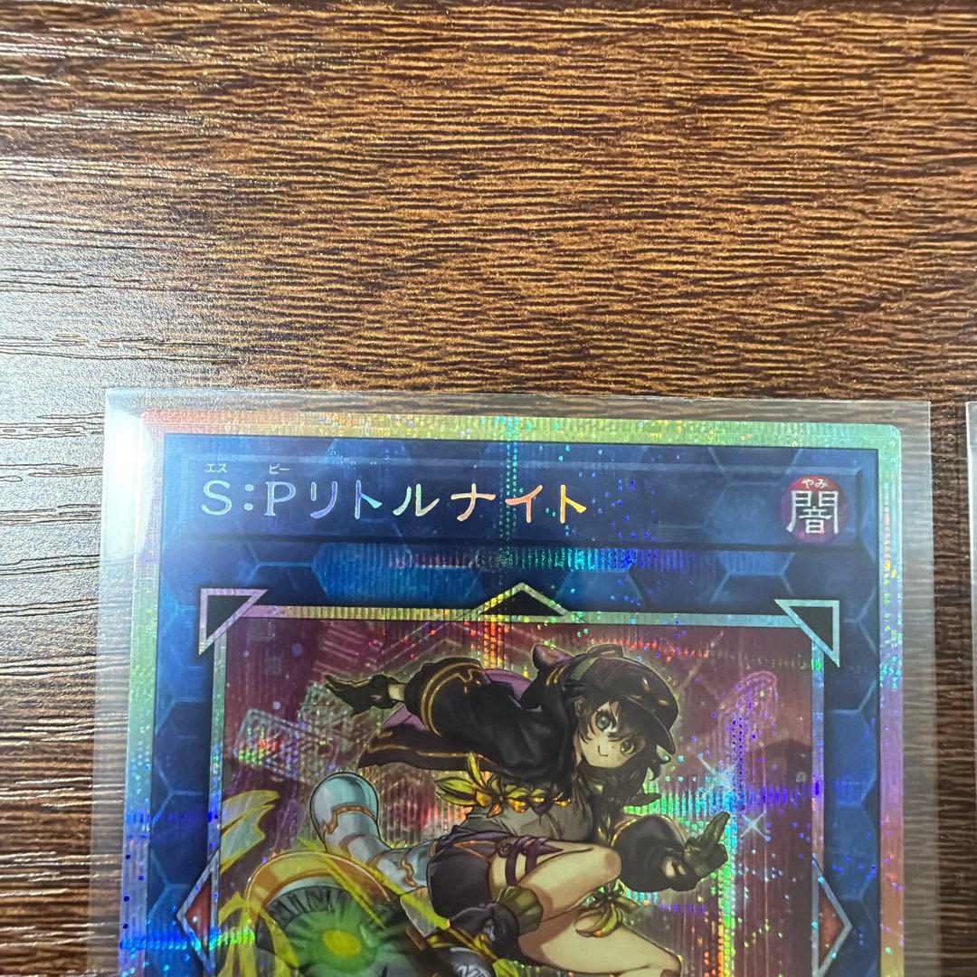遊戯王 S:Pリトルナイト　プリズマテックシークレット プリシク　絵違い