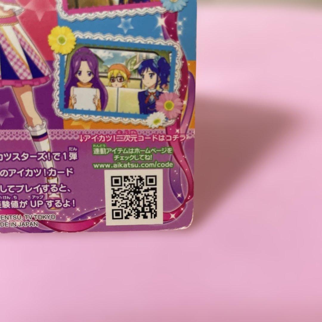 アイカツカード ハイピンクパレードスカート 星宮いちごアニメイラスト