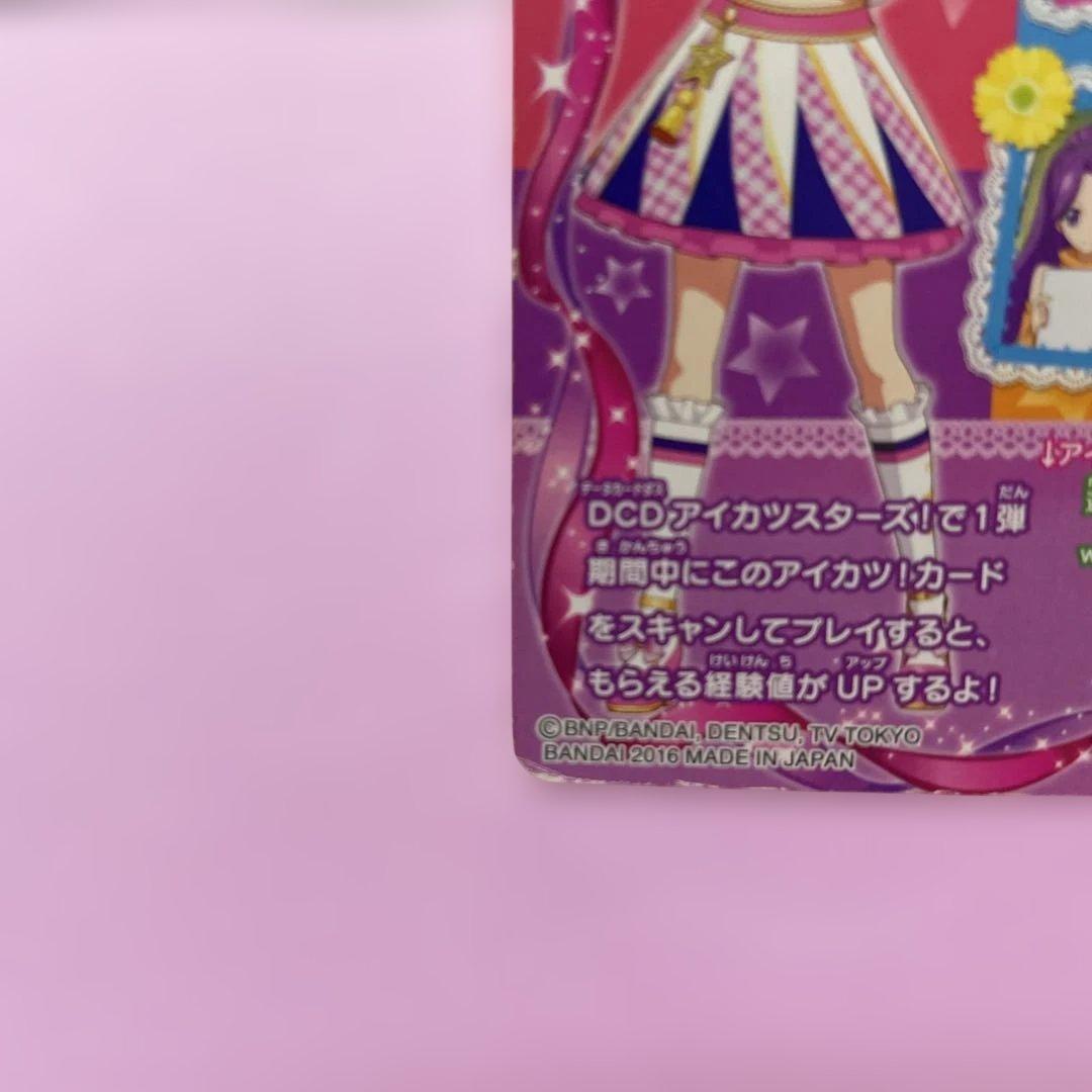 アイカツカード ハイピンクパレードスカート 星宮いちごアニメイラスト