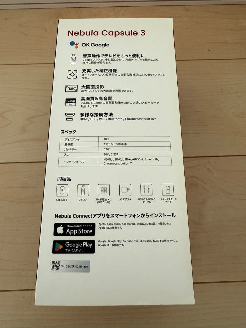 新品 未使用 Nebula capsule 3 公式スタンド付き