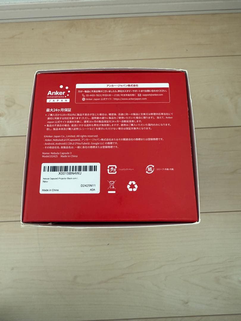 新品 未使用 Nebula capsule 3 公式スタンド付き