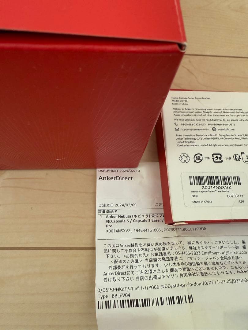 新品 未使用 Nebula capsule 3 公式スタンド付き