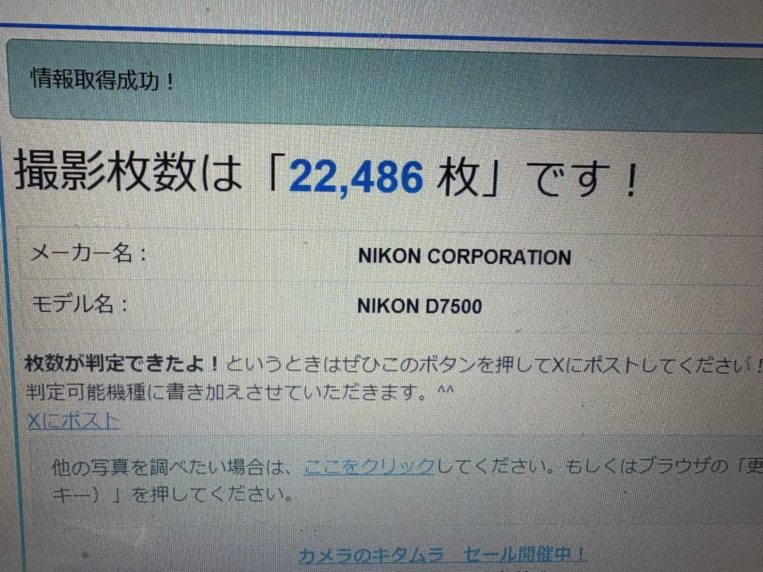 よ*1様 Nikon D7500 デジタル一眼レフカメラ 本体