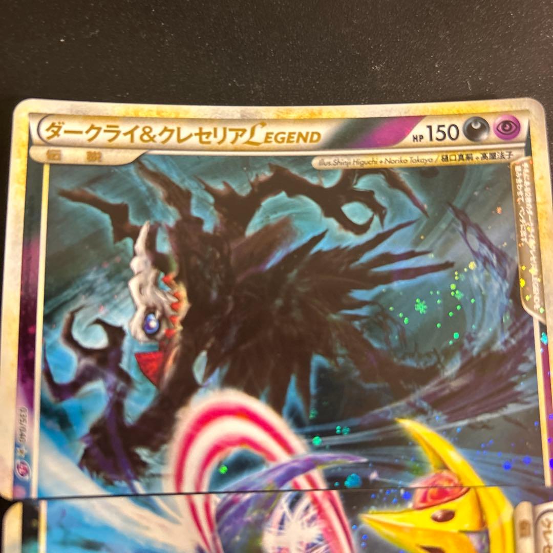 ダークライ＆クレセリアＬＥＧＥＮＤ