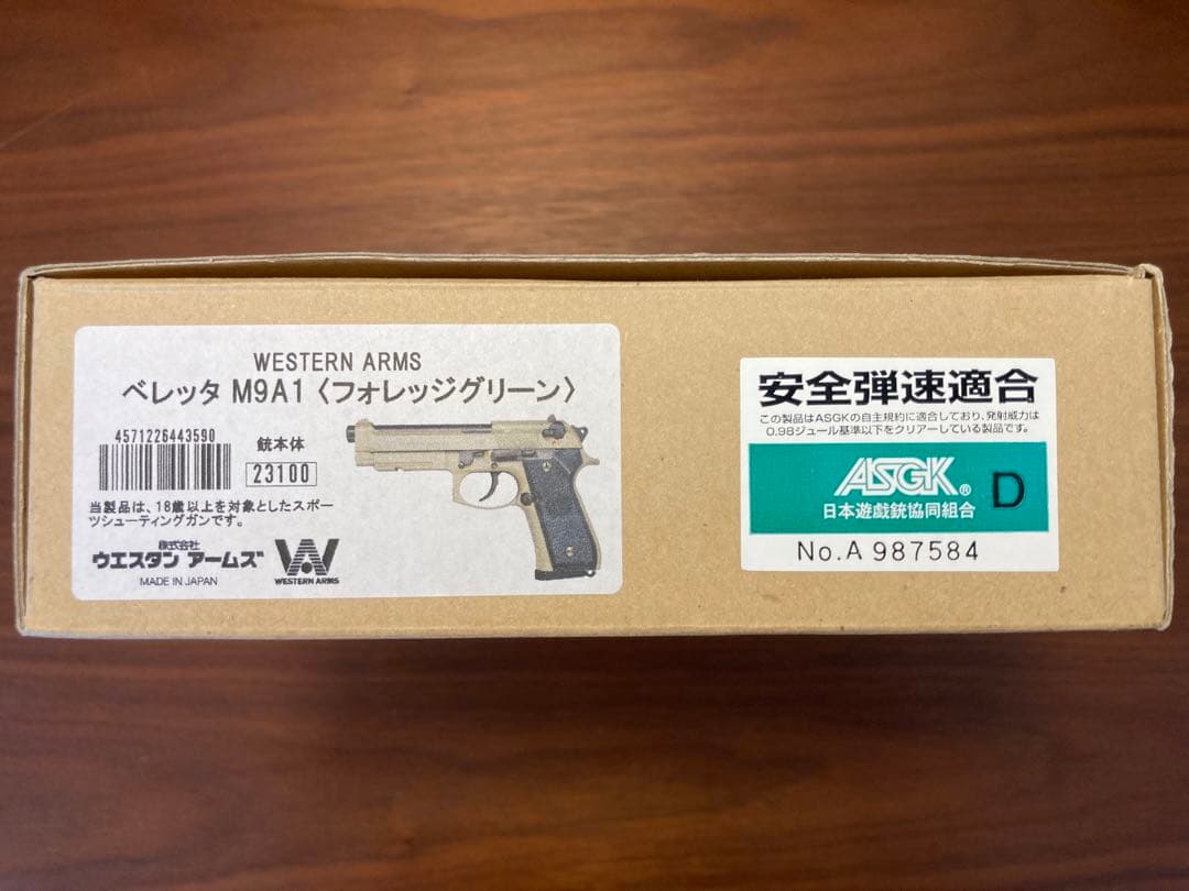 ウエスタンアームズ　ベレッタ M9A1 フォレッジグリーン
