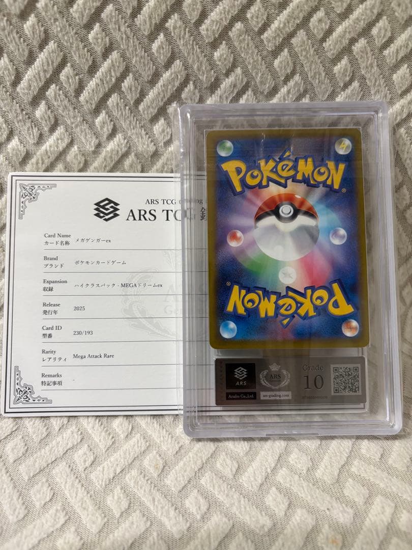 ARS10 メガゲンガーex MA メガドリームex ポケモンカード