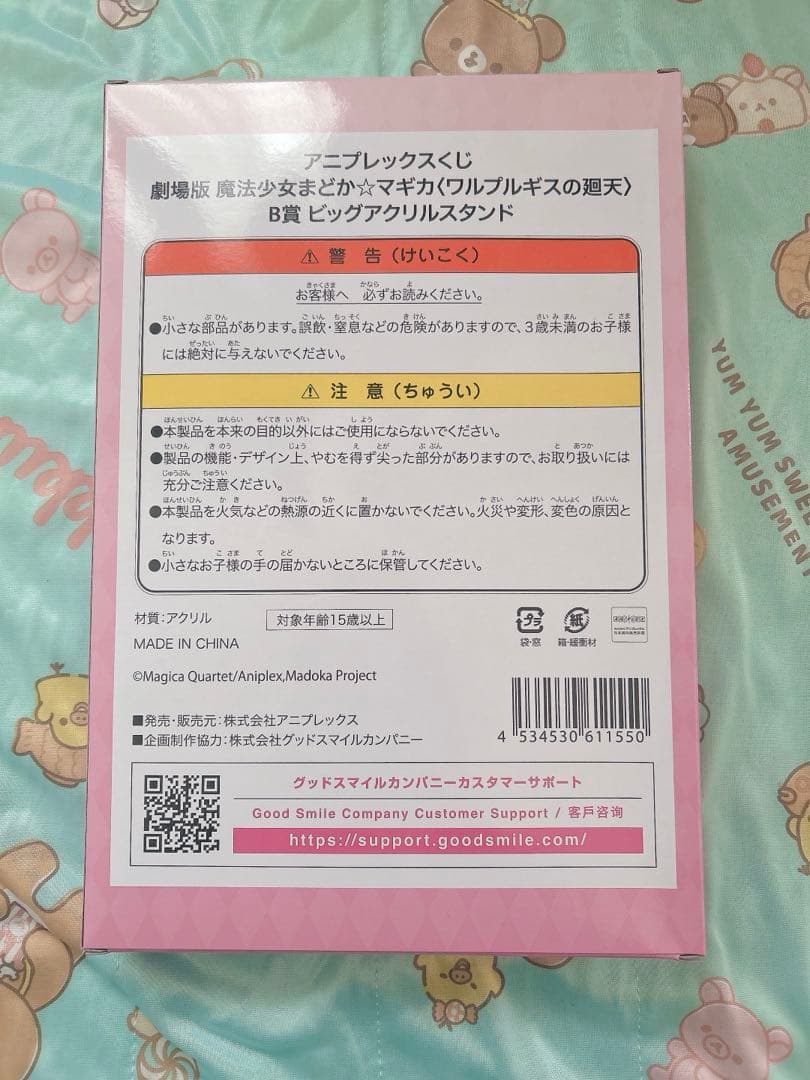 アニプレックスくじ まどマギ A〜H賞セット(D賞以外)