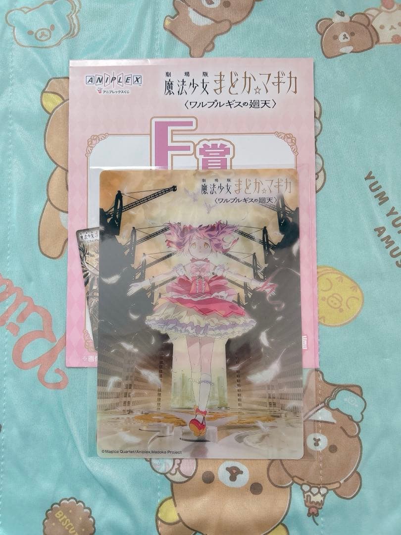 アニプレックスくじ まどマギ A〜H賞セット(D賞以外)