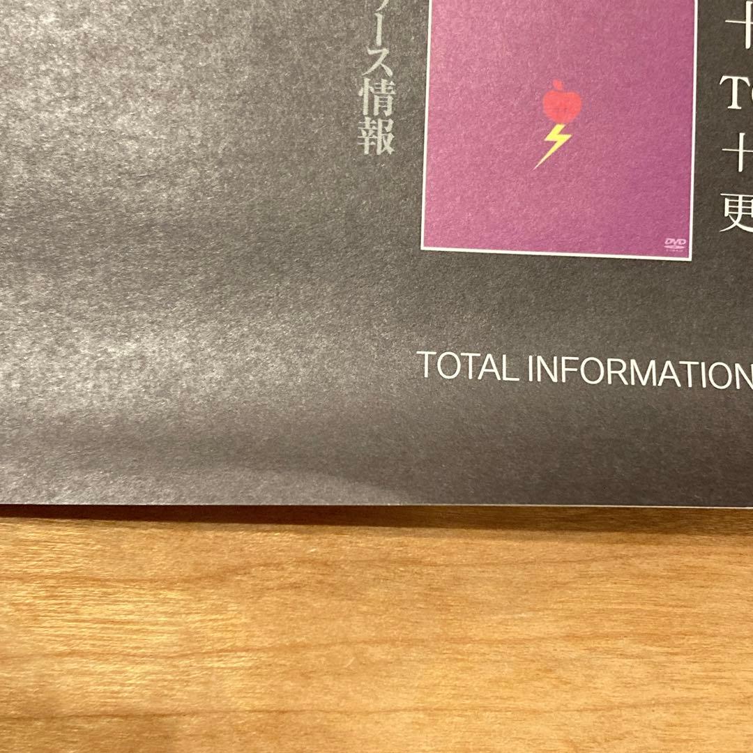 【非売品】椎名林檎　座禅エクスタシー　販促ポスター　B2サイズ