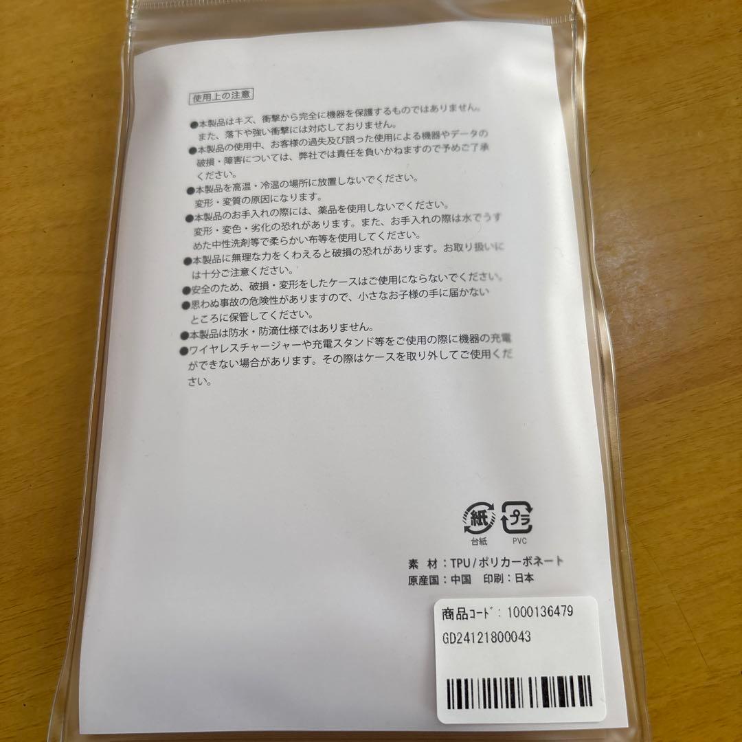 GOD ONLY KNOWS iPhoneケース 13/14/15対応　岩田剛典