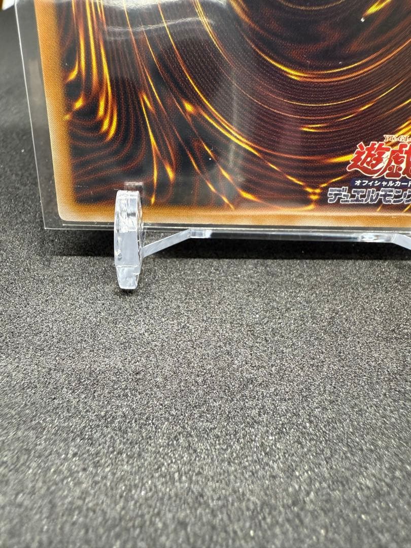 青眼の白龍　初期レリーフ