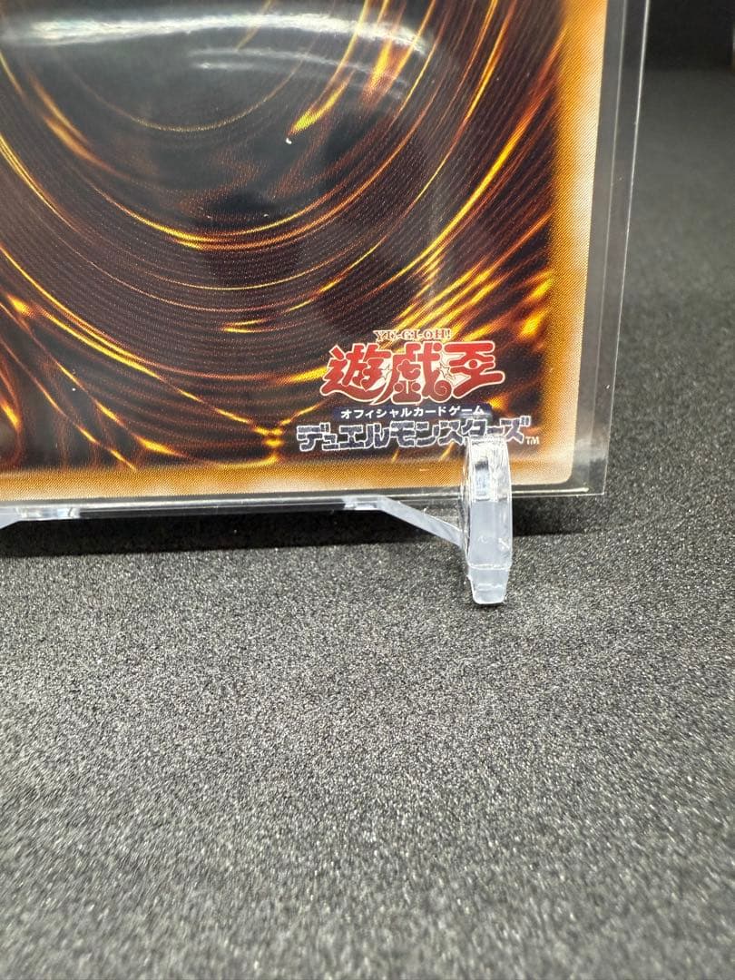 青眼の白龍　初期レリーフ