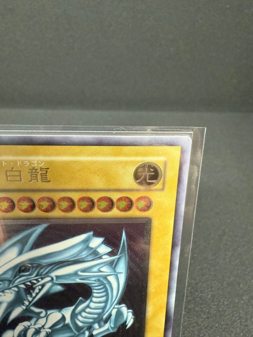 青眼の白龍　初期レリーフ