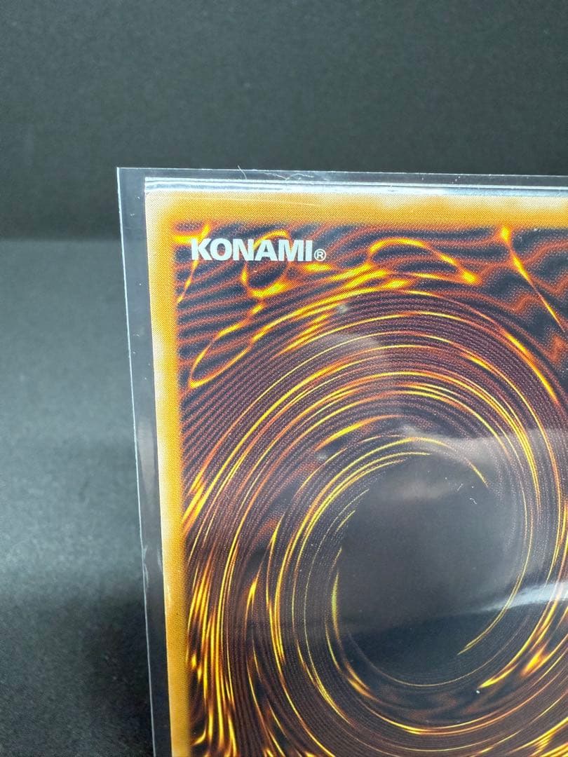 青眼の白龍　初期レリーフ