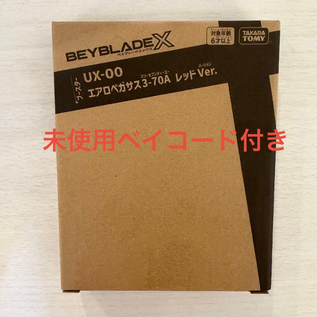 UX-00 エアロペガサス3-70A レッドver 未使用