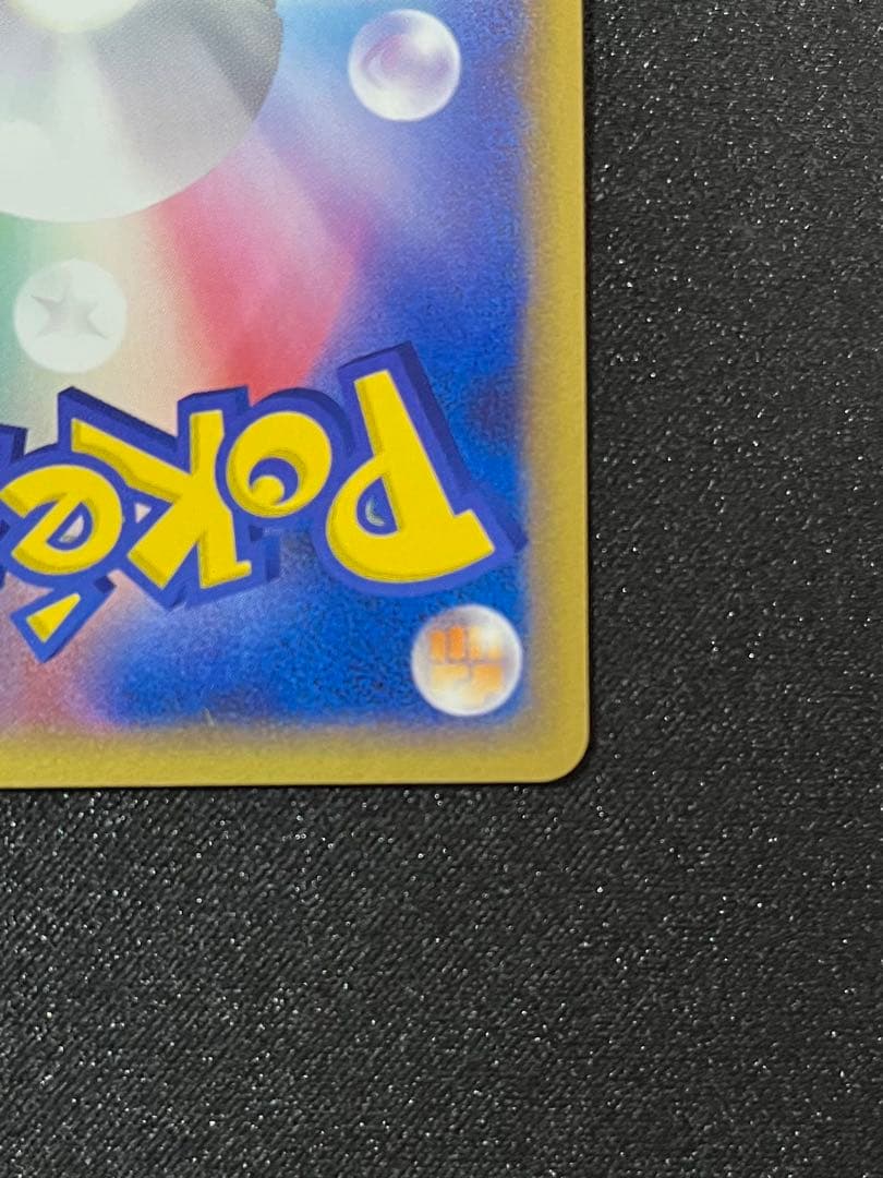 バンギラスex ☆ 拡張パック 金の空、銀の海 093/106