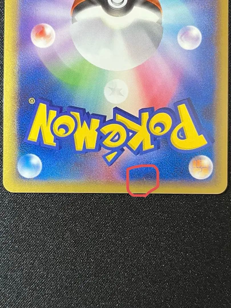 バンギラスex ☆ 拡張パック 金の空、銀の海 093/106