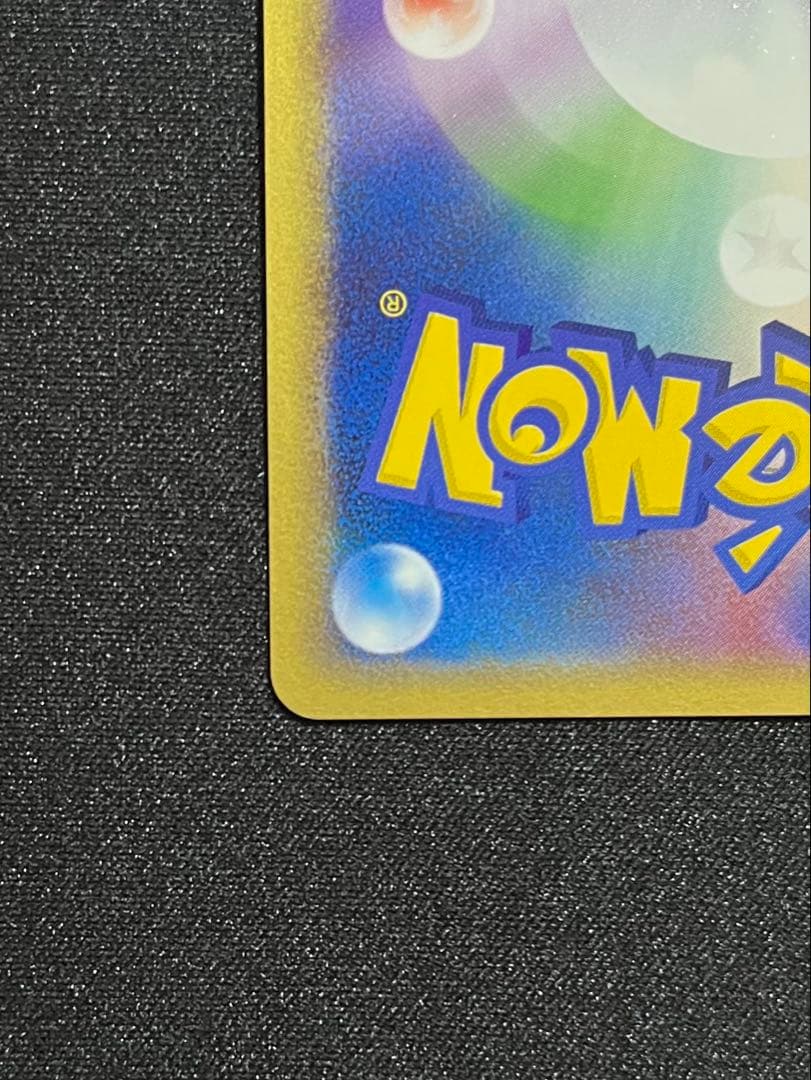 バンギラスex ☆ 拡張パック 金の空、銀の海 093/106