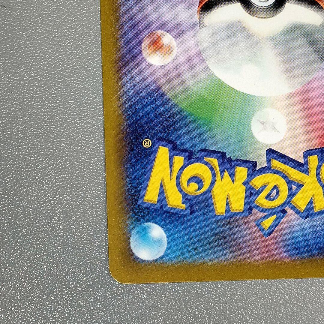 サンダーex SAR SV2a 204/165 ポケモンカード151