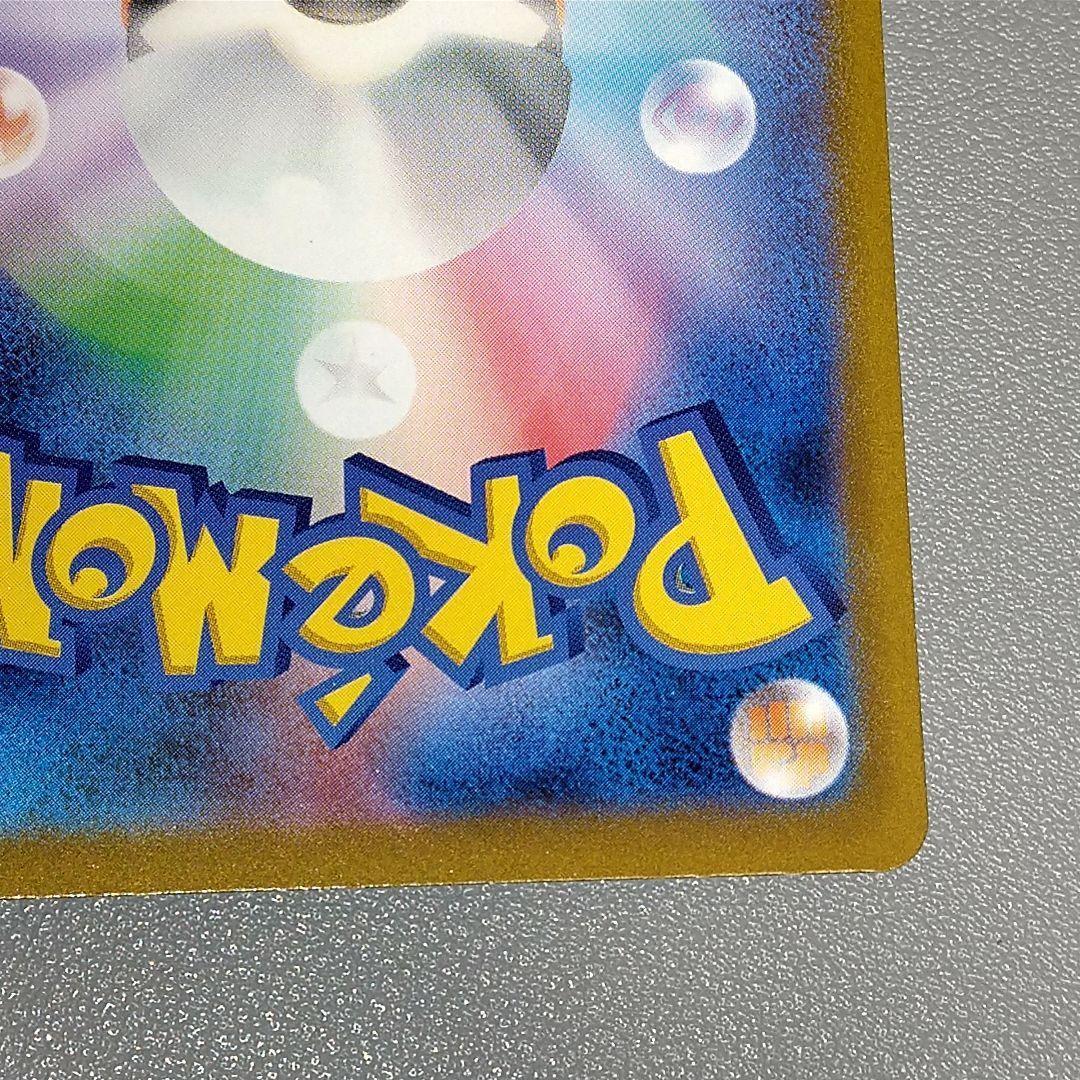 サンダーex SAR SV2a 204/165 ポケモンカード151