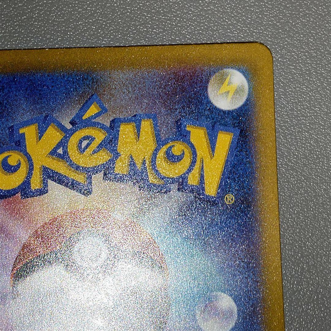 サンダーex SAR SV2a 204/165 ポケモンカード151