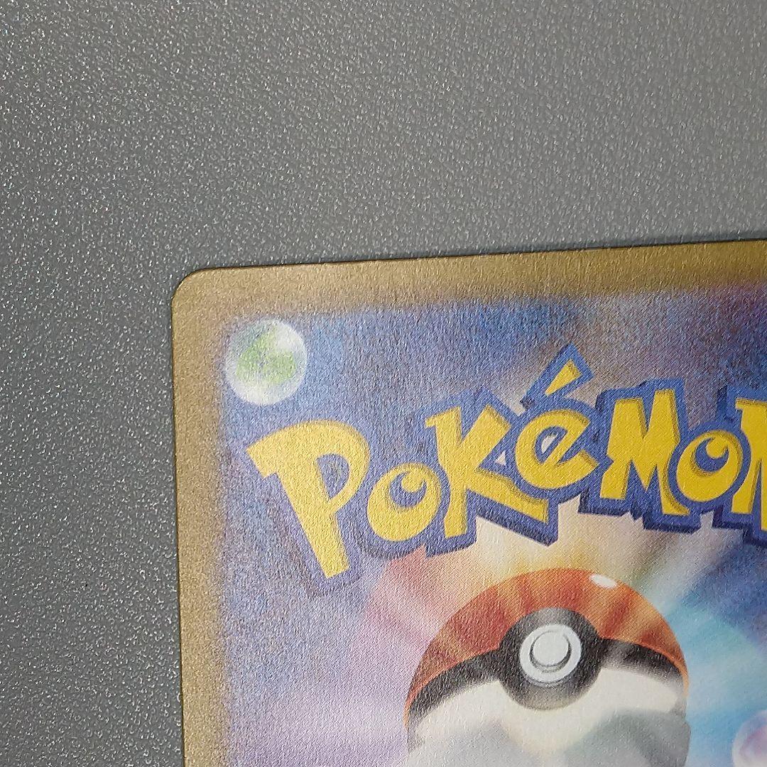 サンダーex SAR SV2a 204/165 ポケモンカード151