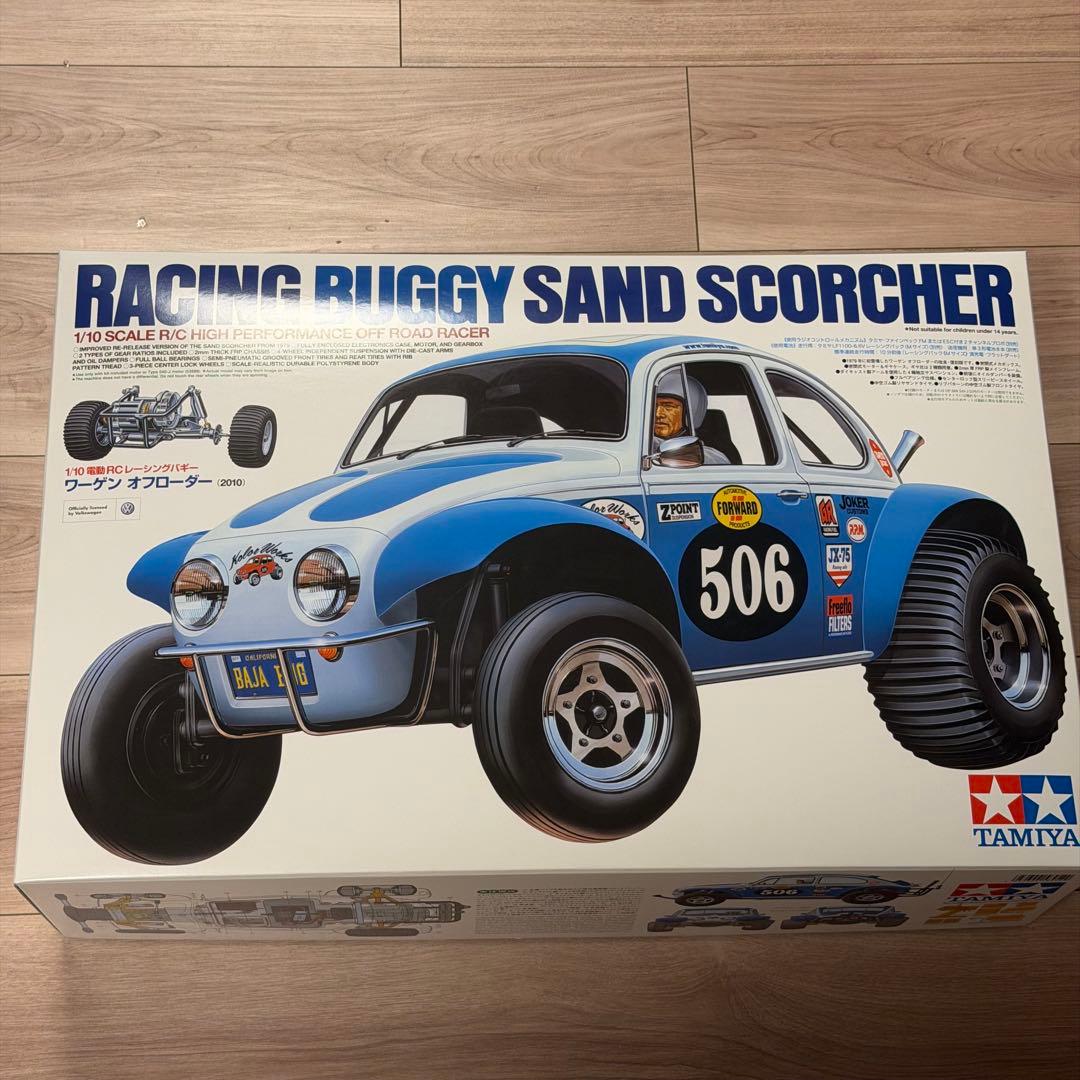 ワーゲンオフローダー タミヤ 完成車 RC Channel パーツあり まとめ