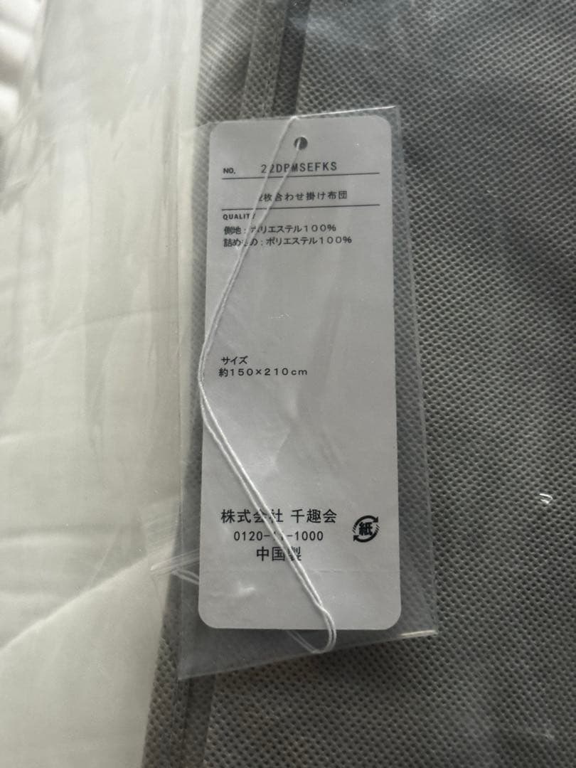 fill warmy 2枚合わせ掛布団 シングル アイボリー オールシーズン