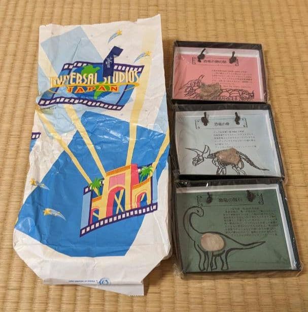 ユニバーサル・スタジオ 恐竜の化石3個セット