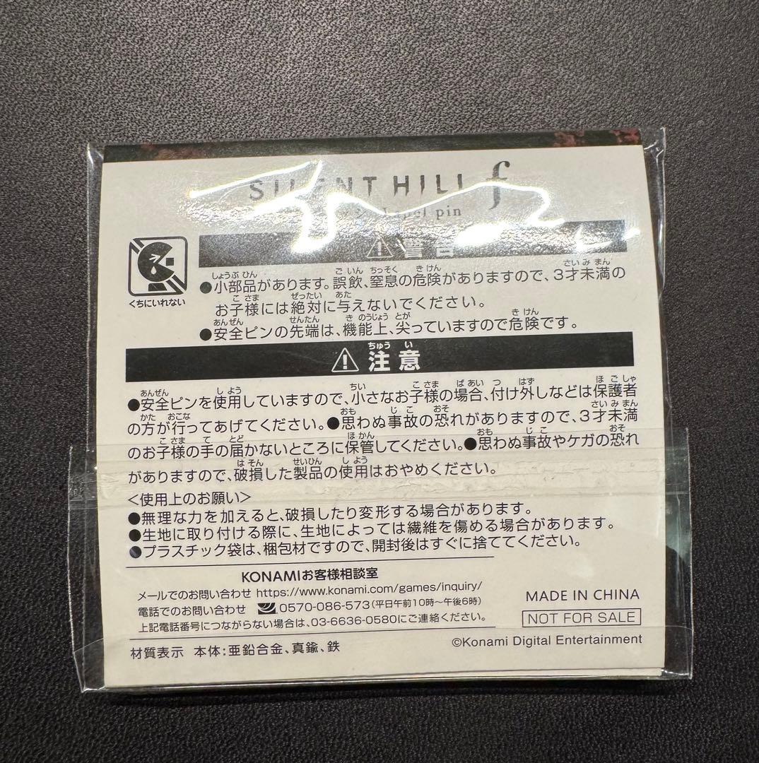 サイレントヒルf 愚痴供養の折り紙 ピンバッジ