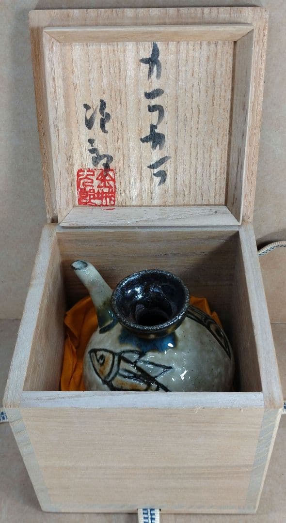 【本物保証】金城次郎 カラカラ 共箱 栞 壺屋焼 壷屋焼 人間国宝 美品