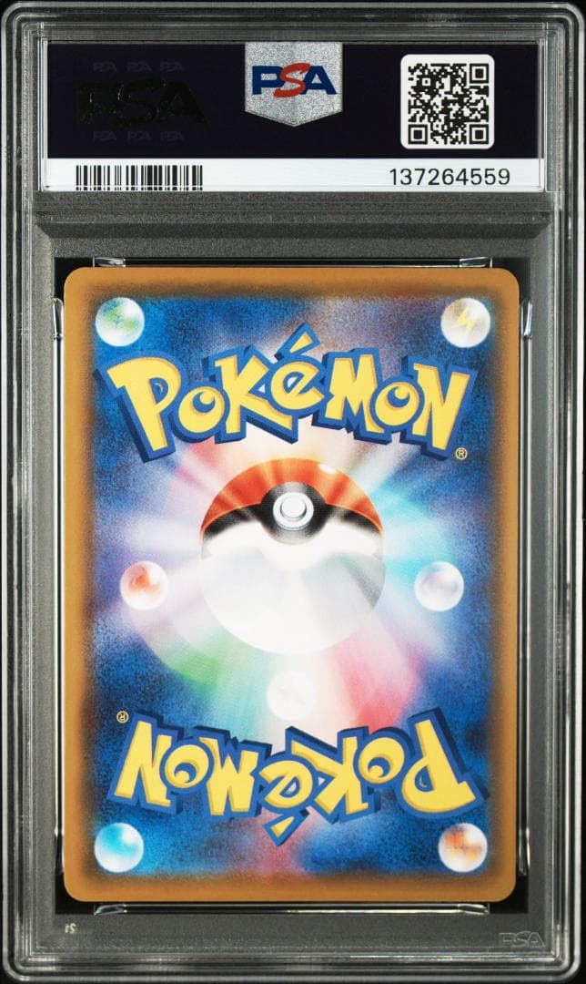 (25-07-317)【PSA10】ピカチュウV RR S8a 25th