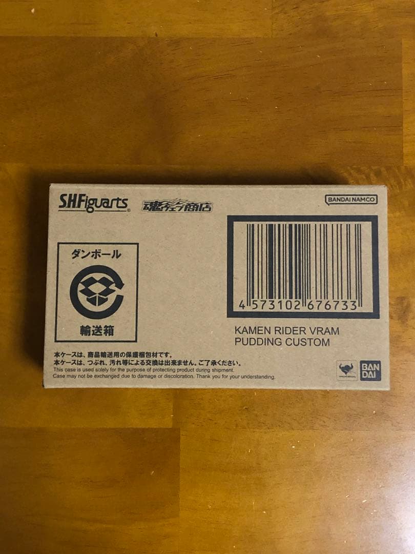 S.H.Figuarts 仮面ライダーヴラム　プリンカスタム