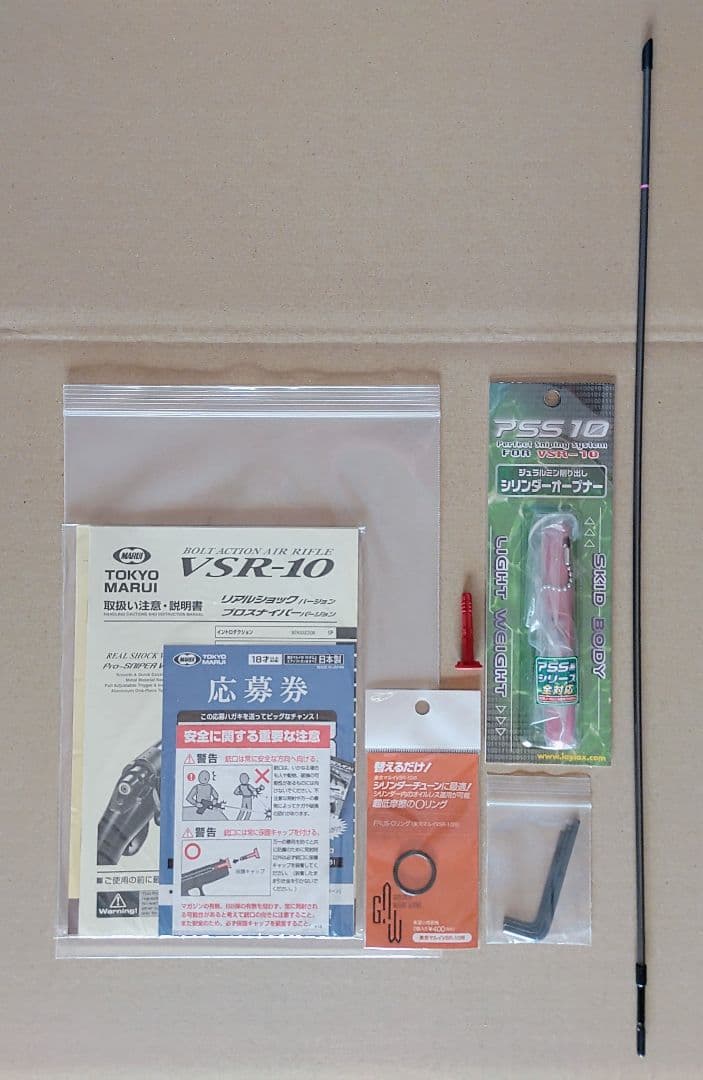 東京マルイ VSR-10 リアルショックvrカスタム