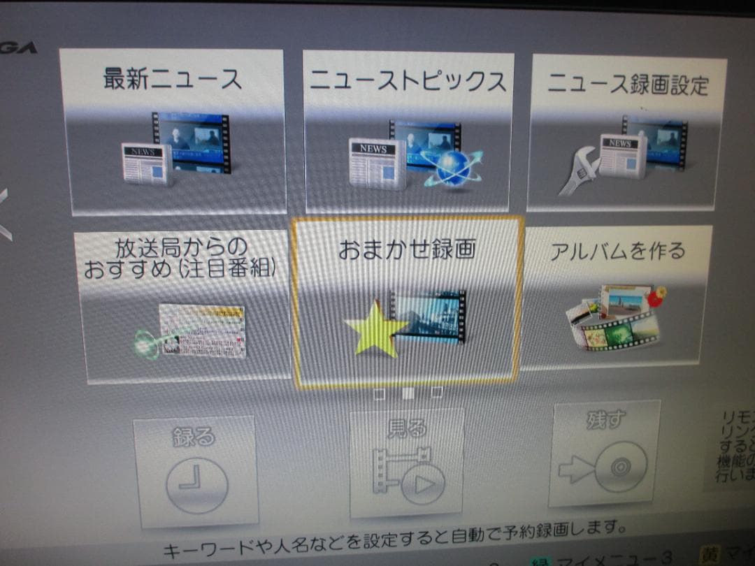 Panasonic 1TB 2番組同時録画 BDレコーダー DMR-BWT660