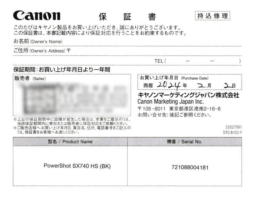 Canon PowerShot SX740 HS 40倍ズーム(Black)