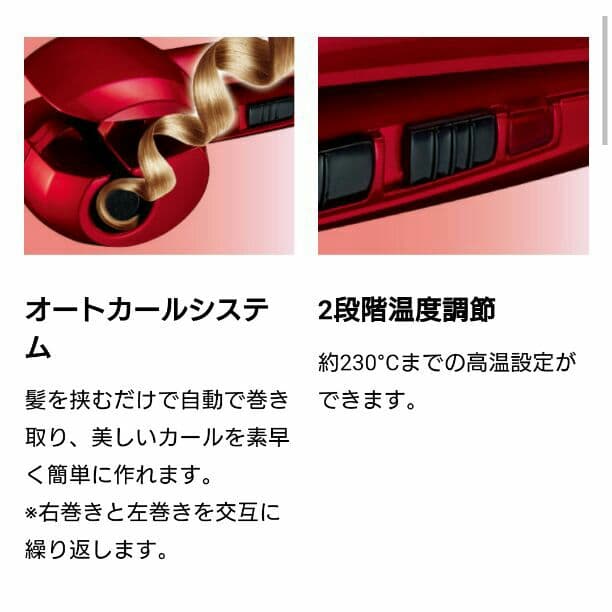 VSオートカールアイロンミラカール新品