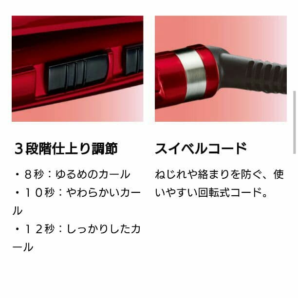 VSオートカールアイロンミラカール新品