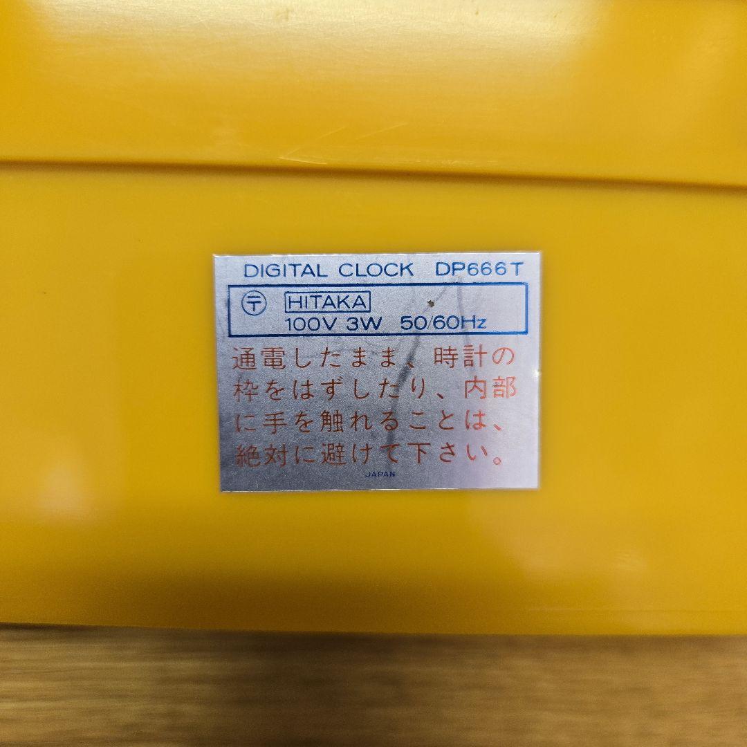 昭和レトロ　SEIKO　パタパタ時計