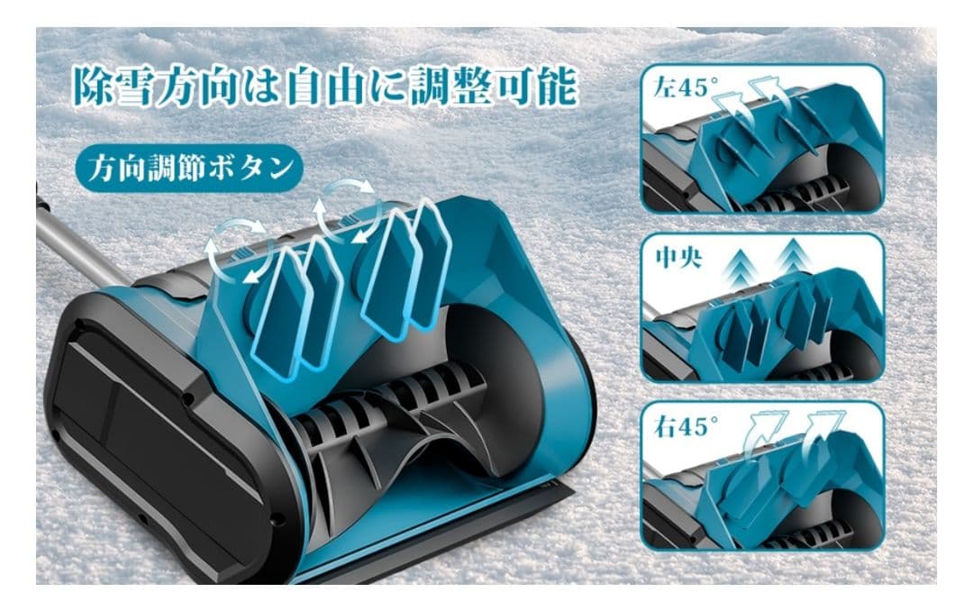 除雪機 電動除雪機 家庭用除雪機 除雪幅30cm 除雪高20cm 操作簡単