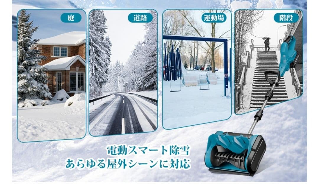 除雪機 電動除雪機 家庭用除雪機 除雪幅30cm 除雪高20cm 操作簡単