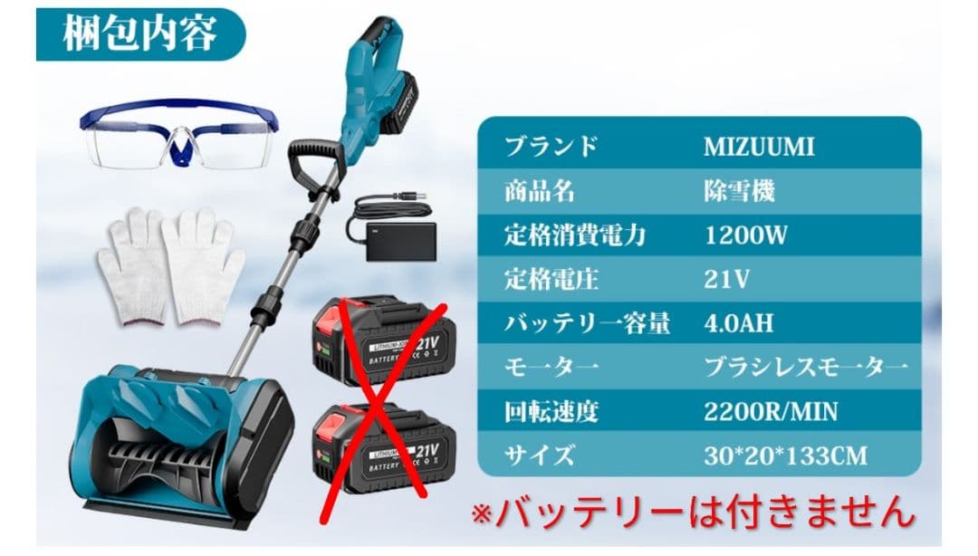 除雪機 電動除雪機 家庭用除雪機 除雪幅30cm 除雪高20cm 操作簡単